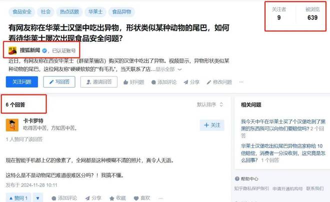 堡里吃出异物没有恶意媒体介入的危机公关尊龙凯时人生就是搏平台华莱士：回应汉