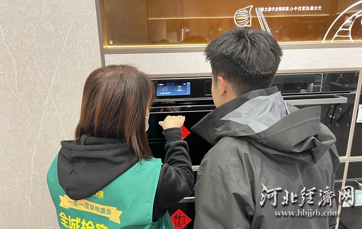 ”叠加“双11” 河北家电以旧换新累计销售额突破100亿尊龙凯时·中国网站深化“