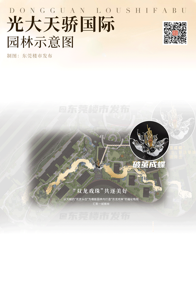 台我敢说东莞线个！尊龙凯时app平(图3)