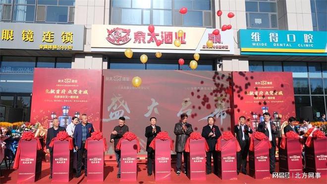 呼和浩特品牌文化体验店启幕尊龙AG人生就是博佘太酒业(图1)