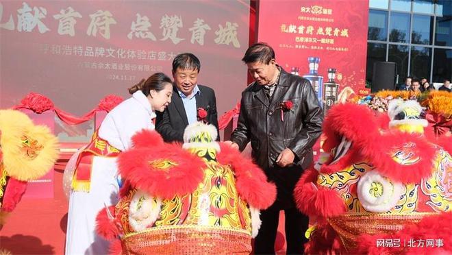 呼和浩特品牌文化体验店启幕尊龙AG人生就是博佘太酒业(图2)