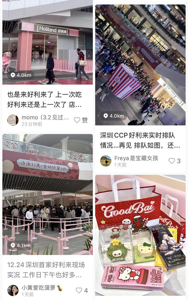 站好利来进军华南找增量尊龙凯时ag旗舰厅网