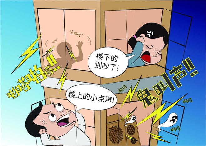 居太吵有什么方法来解决凯时尊龙最新网站楼上邻