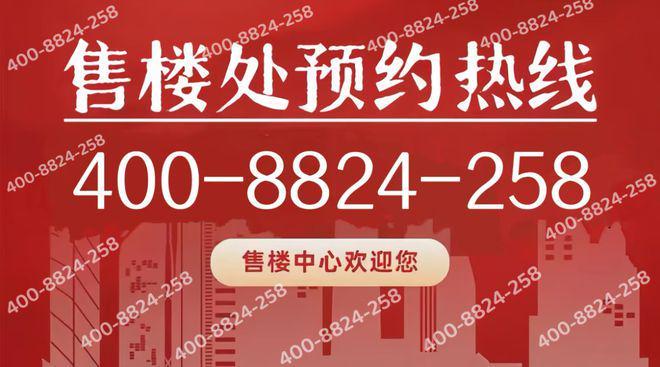 站-中环铂樾售楼处：邂逅美好生活！人生就是搏中环铂樾(2025)网(图15)