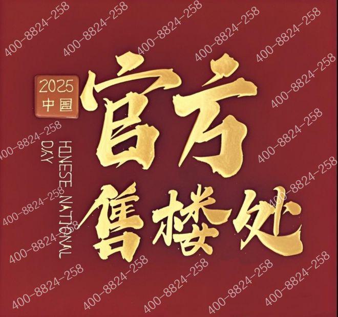 站-中环铂樾售楼处：邂逅美好生活！人生就是搏中环铂樾(2025)网(图18)