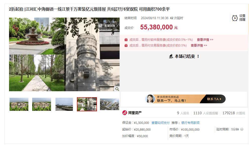 顶豪排屋起拍价直降近8500万！尊龙凯时