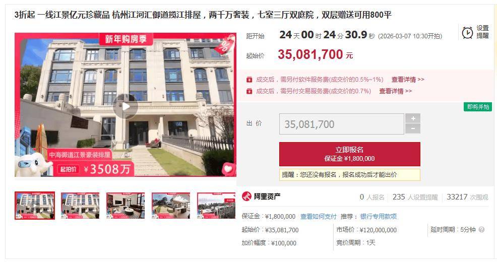 顶豪排屋起拍价直降近8500万!尊龙凯时链接“捡漏”时刻?江河汇(图11) 顶豪排屋起拍价直降近8500万!尊龙凯时链接“捡漏”时刻?江河汇(图11)